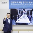 바이오팜 이미지