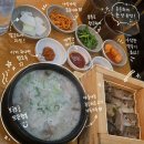 강남 이백 순대국 | 복돈이 가마솥 순대국 강남본점 편백순대국정식 후기, 강남역 순대국 맛집 추천