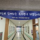 경기도 구리시 종합사회복지관 이미지