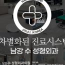 라라성형외과의원 이미지