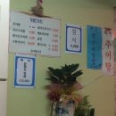 진례추어탕 - 김해시 분성로 108 | 진례추어탕