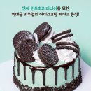초코