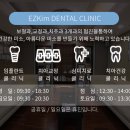 이지킴연합치과 이미지