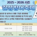 길상면-6 | 강화도 갈만한 곳 강화 길상 낚시터 빙어낚시축제 꿀팁 내돈내산 솔직후기 장점 단점 비교