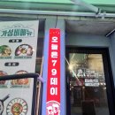 79대포 주안점 이미지