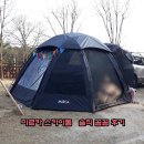 미르카서비스 | 미르카 스카이돔(차박텐트) 솔직 꼼꼼 후기~