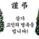 [부고]변길수(39회) 운영위원님 모친상 이미지