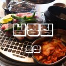 오창(남이) | 청주 오창 고깃집 맛집 남정집 본점 후기