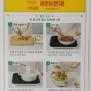 (주)레호이 | 이마트 피코크 레호이분짜 밀키트 후기