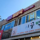 한라해장국 이미지