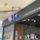 광주 풍암동 떡볶이 무한리필 뷔페 두끼 롯데아울렛광주월드컵점 내돈내산 솔직 후기