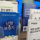 벨톤보청기 고양덕양 | 벨톤보청기 고양덕양 화전동보청기로 새로운 소리의 세상을 선물했어요