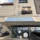 프루스트베이킹스튜디오