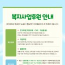 사회복지법인큰소망경로의원 이미지