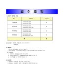 [2/15 마감] ﻿서인천 대학 교수초빙 공고_00명(노인복지과, 유아복지과, 복지경영과, 복지영양과) 이미지