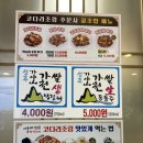 어부네코다리조림 대구점 이미지