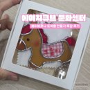 유교길안내센터내 | 에이치큐브 문화센터 - 태교강좌 글라스 아트 베이비포니 도어벨 만들기 특강 후기