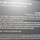 영주용혈리와요지 이미지