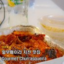 지코바치킨식당 - 대덕구 | 포르투갈 알부페이라 치킨 맛집 Albufeira Gourmet Churrasqueira Take-Away