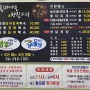 [청주 율량동 백숙 맛집] 울대마을 &amp; 황칠오리