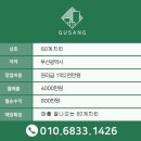 60계부산 이미지