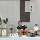 관악구 자전거 대여센터 | 관악구 육아종합지원센터 | 무료 백일상/돌상 대여 방문 후기