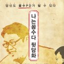 뒷담화 티스토리