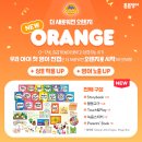 뉴오렌지 네이버블로그