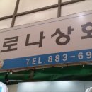 용현상회 이미지