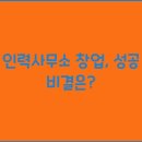 인해인력사무소 이미지