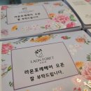 라온헤어헤드스파 이미지