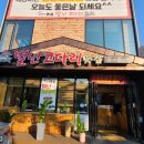 별난코다리맛집 이미지