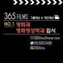 ㈜서일 | 2021학년도 서일대학교 영화방송 공연예술학과 수시모집 요강 _영화과 실기 과외 영화 연출 실기학원