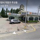 원주추옥 이미지