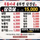 화산축산 | 천안 두정동 옥돌이네솥뚜껑삼겹살