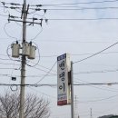 시골밴댕이회무침구이 | 화성 팔탄면 서해안 밴댕이 회 구이 무침 밴댕이 자체를 처음 먹어 본 솔직 후기