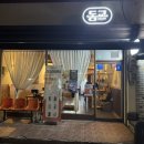 동교1길-1 이미지