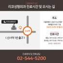 리코성형외과의원