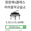 라라음악교습소 네이버블로그