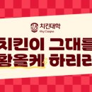 마구치킨 이미지