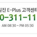 (주)일진E-Plus 이미지