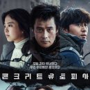 유토피아마트 이미지