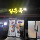 전통콩나물국밥 이미지