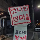 인동13길-1 이미지