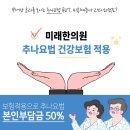 평산한의원 이미지