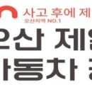 제일공업사경정비 네이버블로그