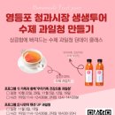 생생투어