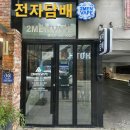 안양전자담배 어디서 사야 할까? 투맨베이프 전자담배 평촌점 후기