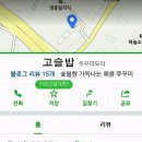 매콩쭈꾸미