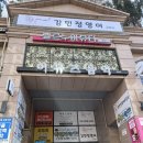 응암동 벨르누아 속눈썹펌 내돈내산 후기